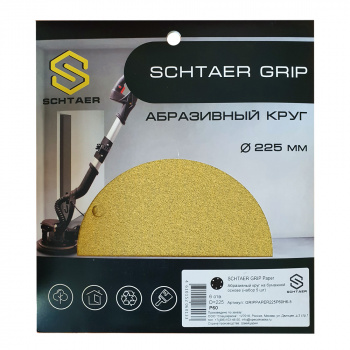 *GRIPPAPER225P60H6-5 Абразивный круг SCHTAER GRIP Paper 225 мм на бумажной основе 6 отверстий, 5 шт
