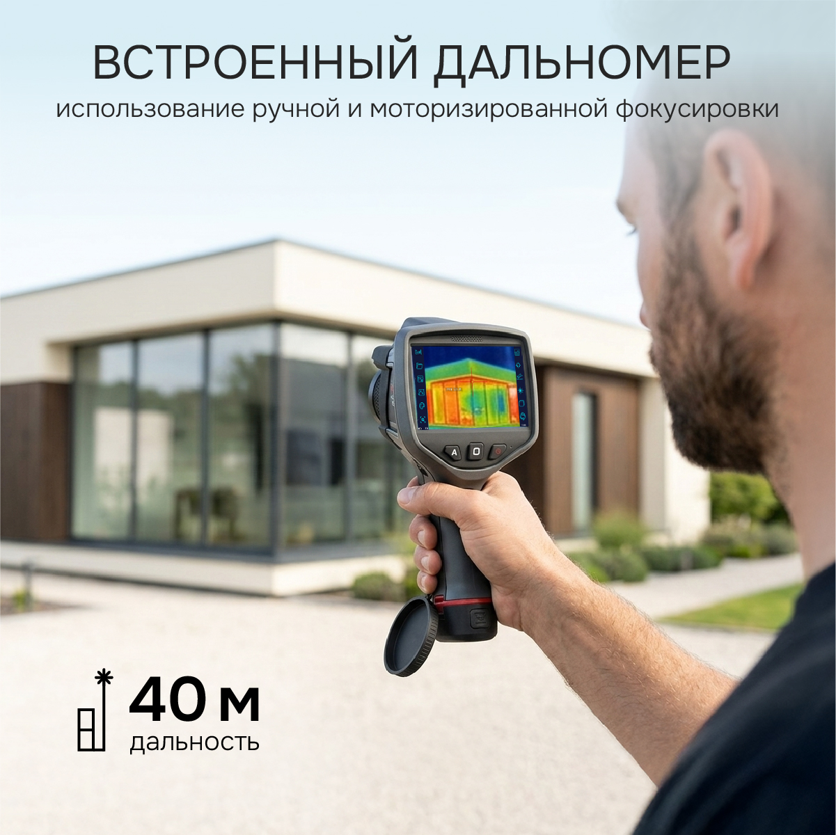 Тепловизор RGK TL-480 Plus в комплекте с телеобъективами 12° и 6° - 3