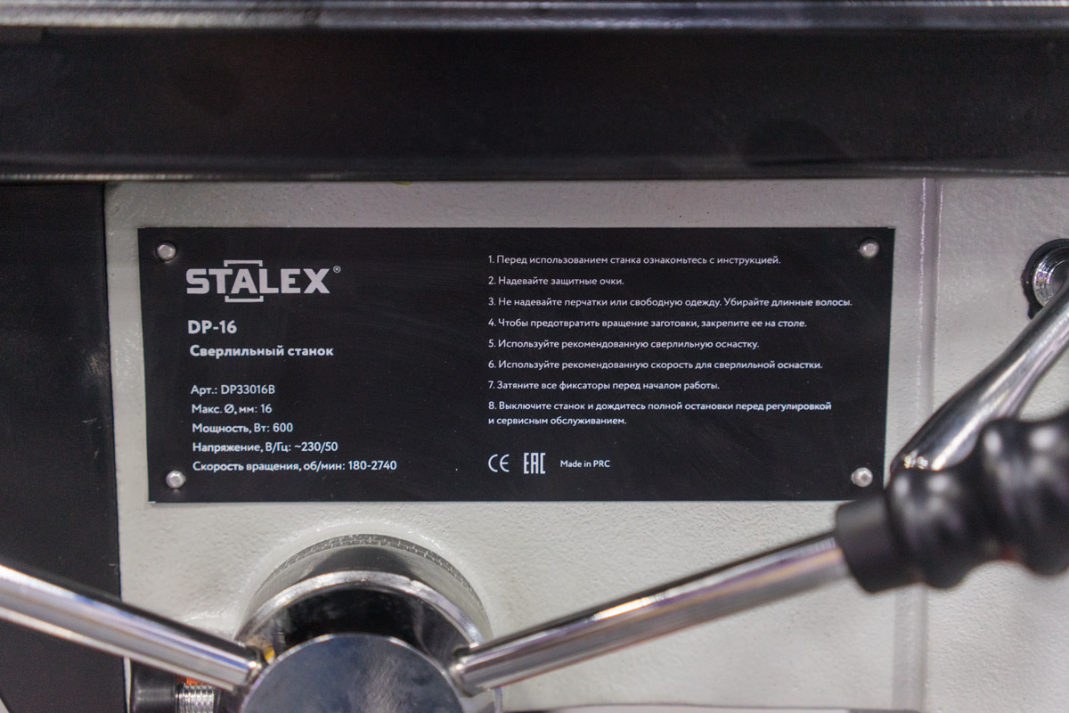 Станок сверлильный STALEX DP-16 - 2