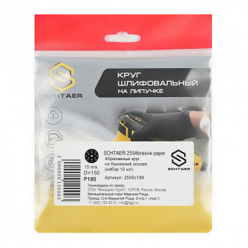 Schtaer 255Abrasive paper, Ø150 мм, Р180, 15 отверстий (набор 10 шт.)