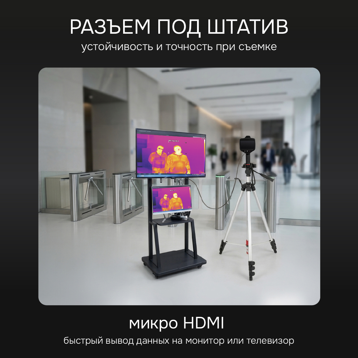 Тепловизор RGK TL-480 Plus в комплекте с телеобъективами 12° и 6° - 2